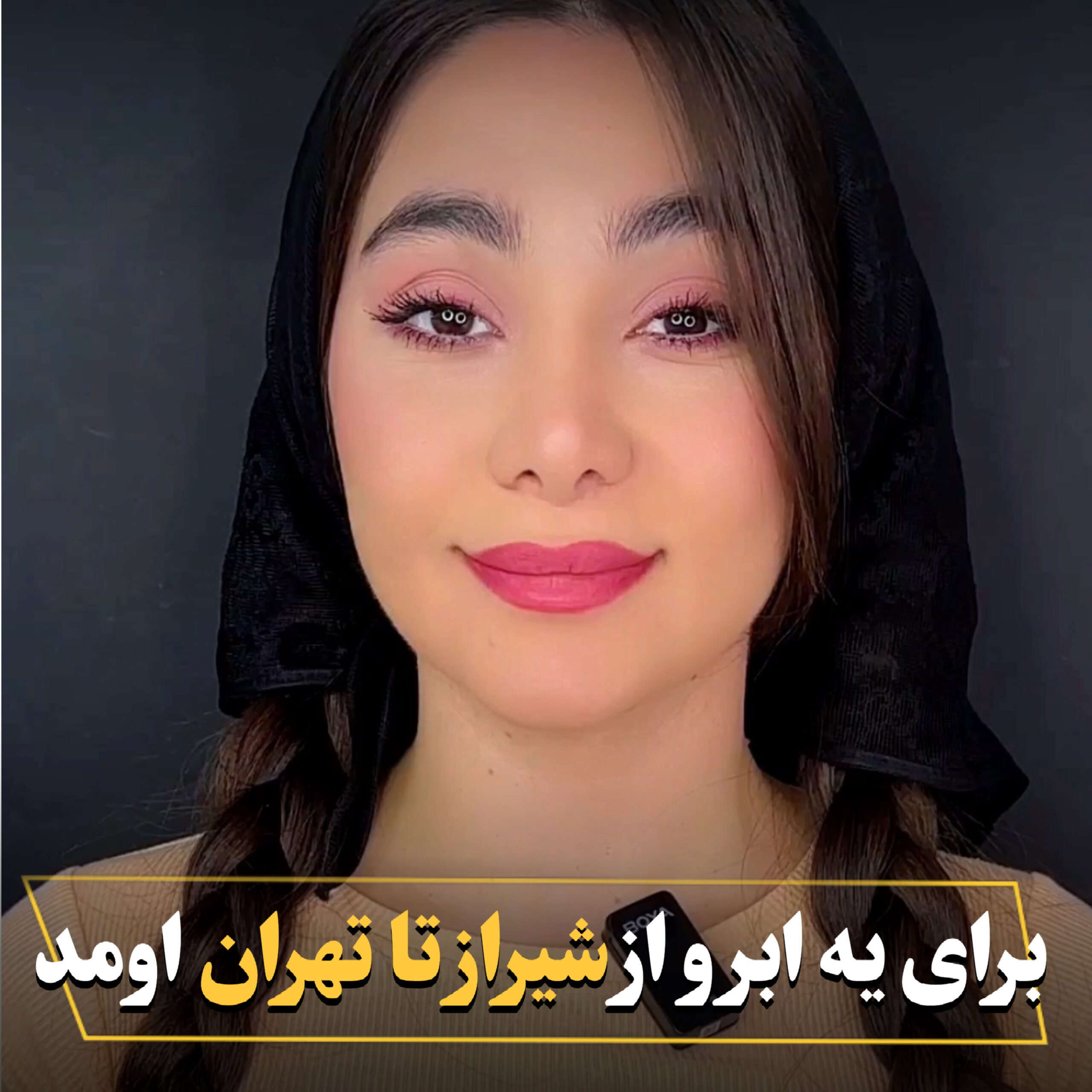 میکروبلیدینگ ابرو