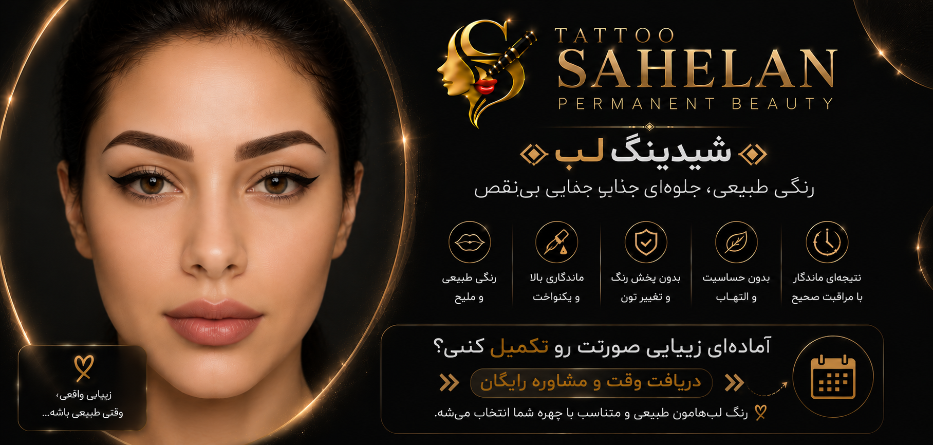 شیدینگ لب تتو صالحان